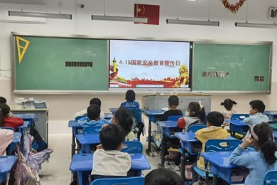 国家之安 全民有责 ——苏州工业园区唯亭学校小学部开展“全民国家安全教育日”主题教育活动