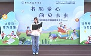 书润童心，阅见未来　——唯亭学校2024年校园读书节开幕式